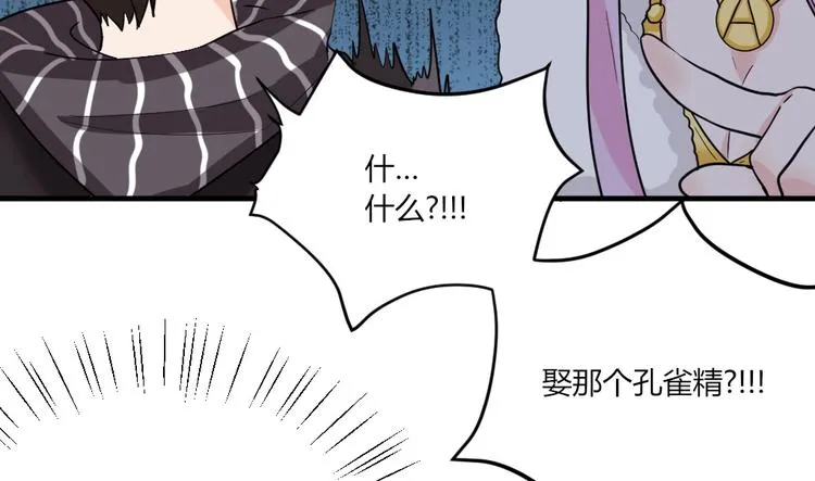 第42话 冷森，抱紧我 第19页