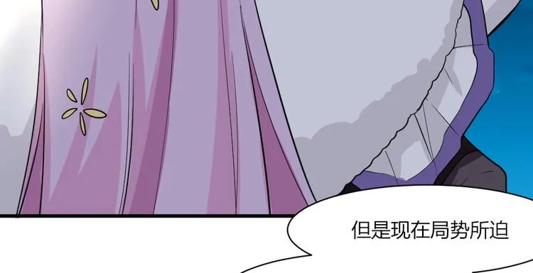 第42话 冷森，抱紧我 第27页