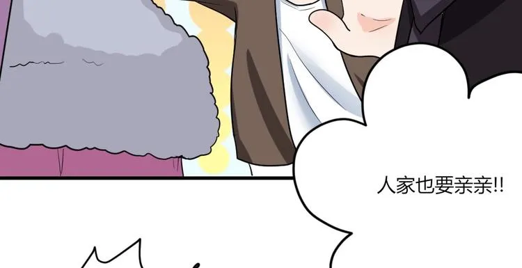 第42话 冷森，抱紧我 第35页