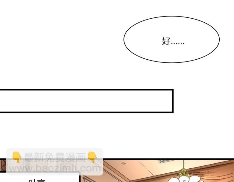 第42话 冷森，抱紧我 第41页