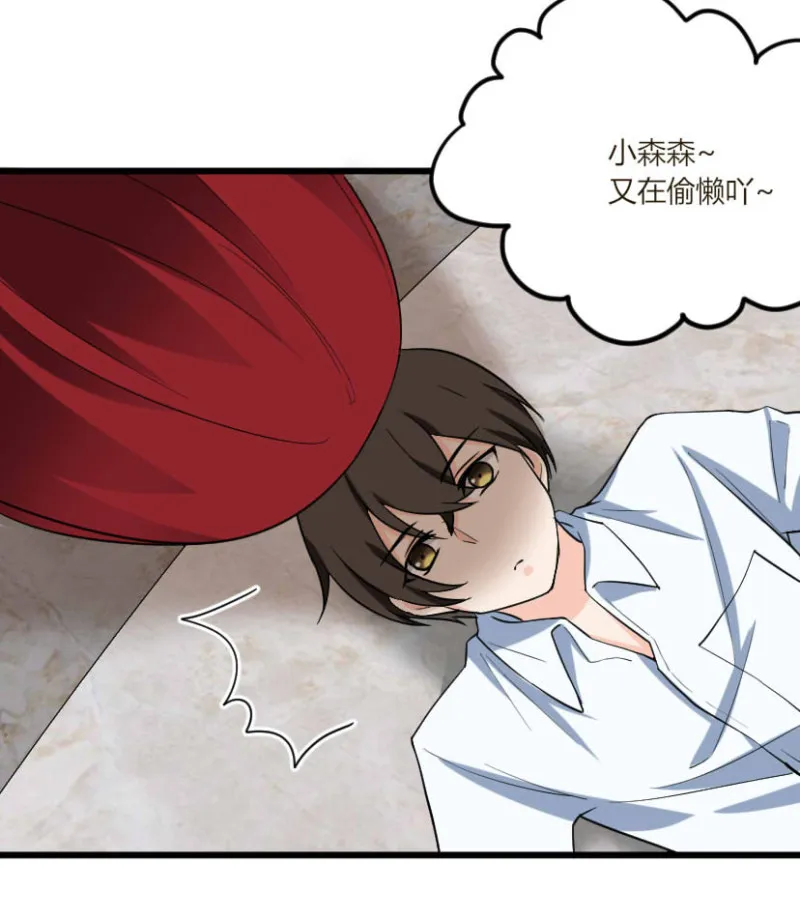 第43话 你干嘛弄湿人家！ 第4页