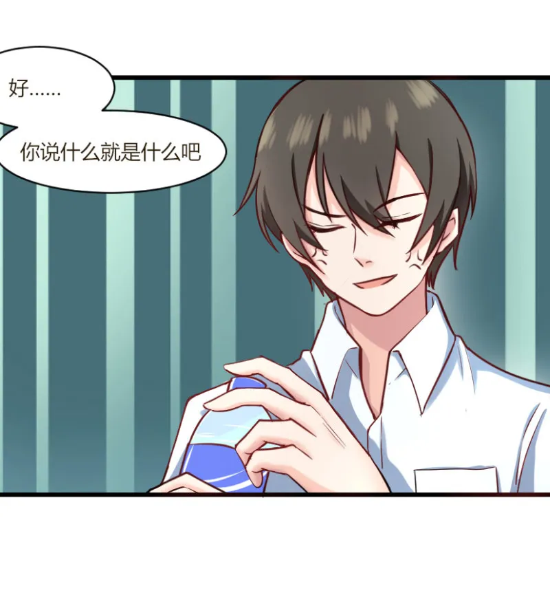 第43话 你干嘛弄湿人家！ 第12页