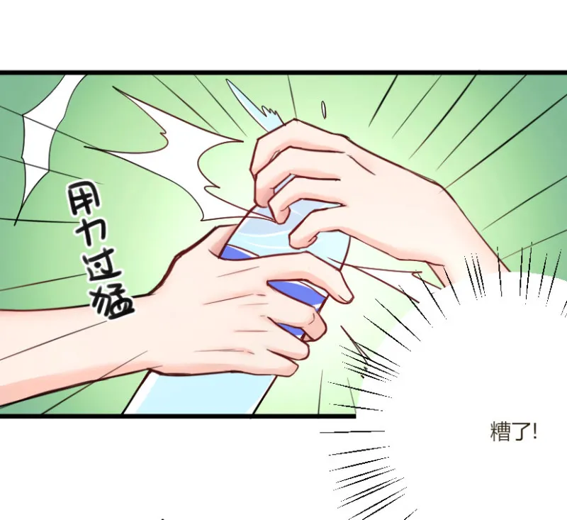 第43话 你干嘛弄湿人家！ 第13页