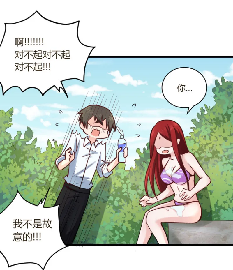 第43话 你干嘛弄湿人家！ 第15页