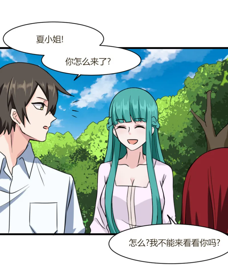 第44话 以后我们就是一家人... 第1页
