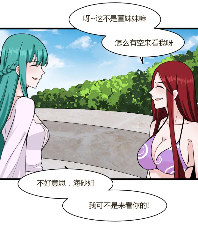 第44话 以后我们就是一家人... 第2页