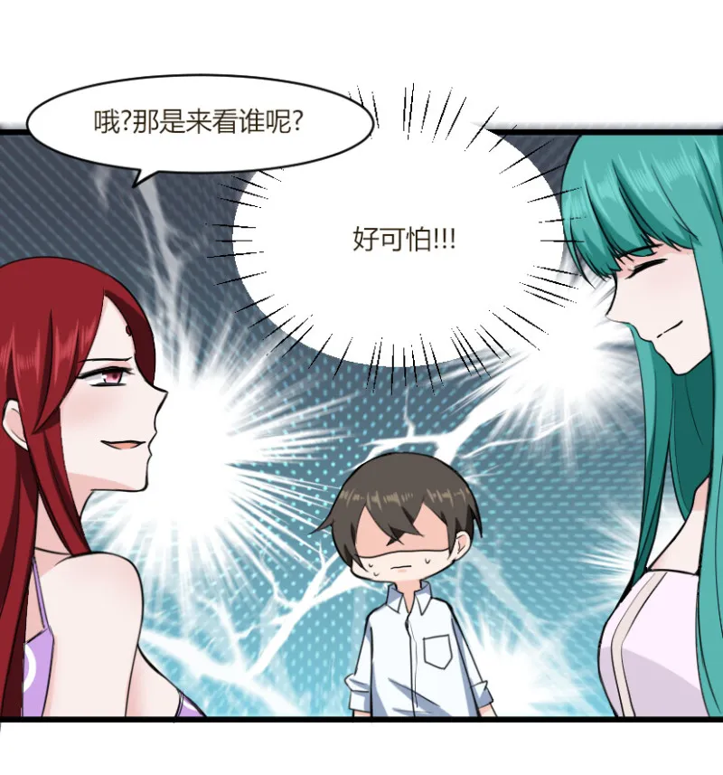 第44话 以后我们就是一家人... 第3页