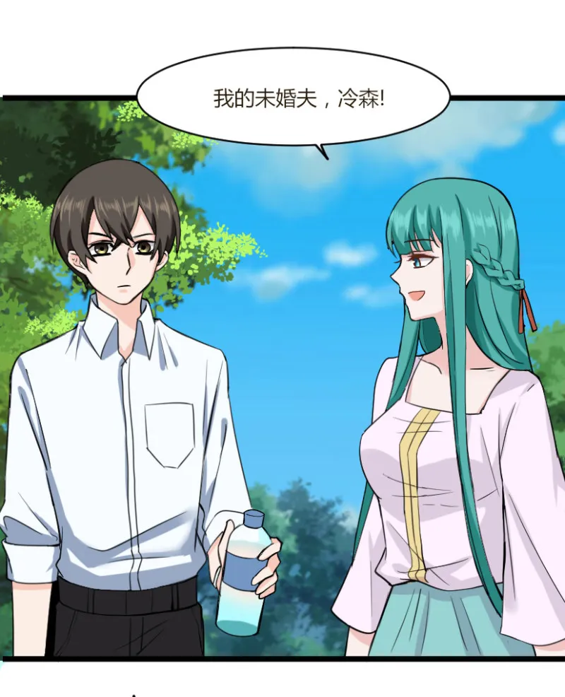 第44话 以后我们就是一家人... 第4页