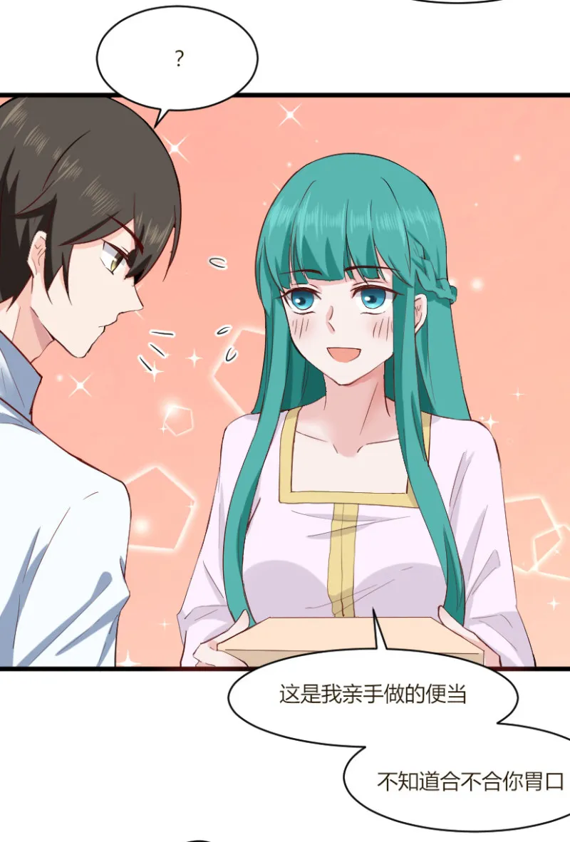 第44话 以后我们就是一家人... 第8页