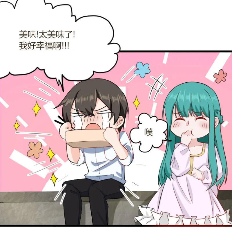 第44话 以后我们就是一家人... 第10页