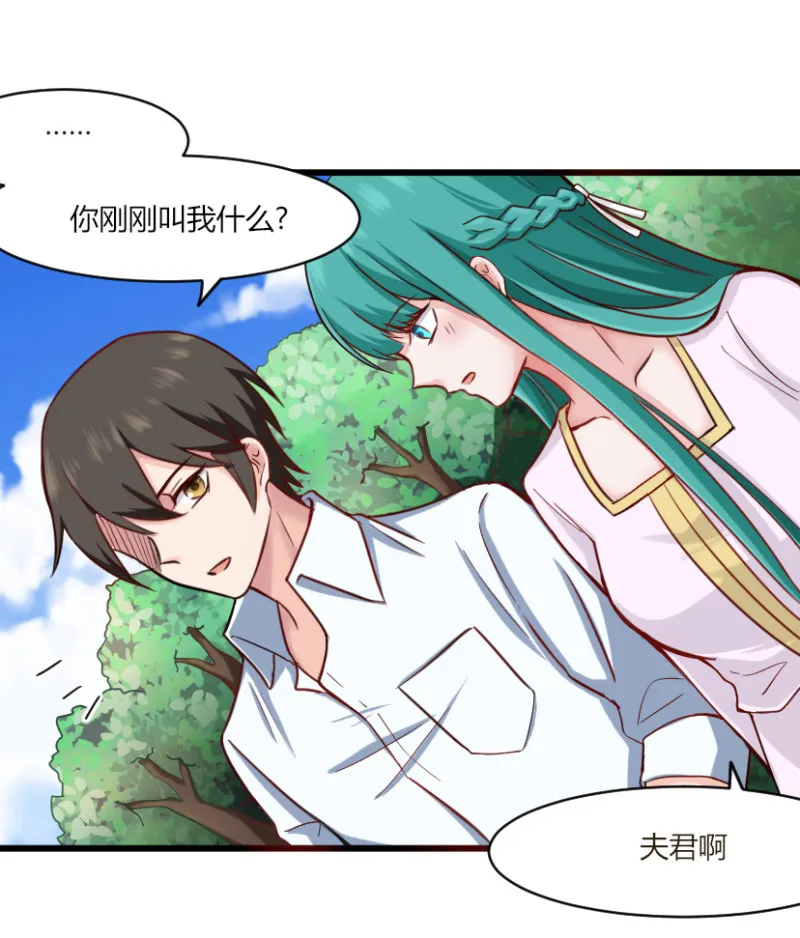 第44话 以后我们就是一家人... 第12页