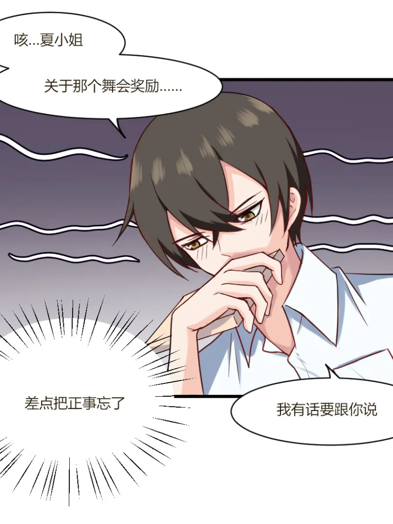 第44话 以后我们就是一家人... 第13页