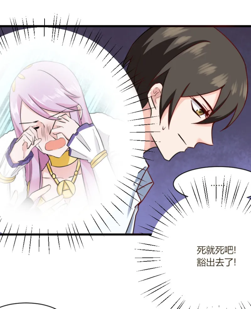 第44话 以后我们就是一家人... 第14页