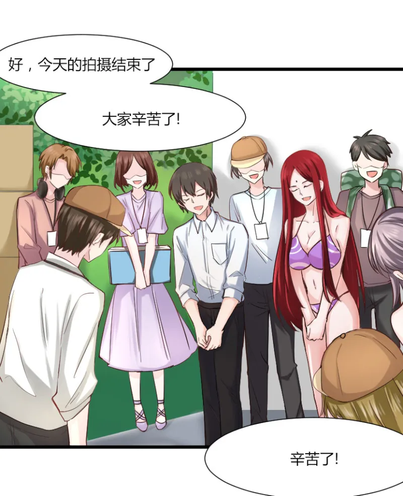 第45话 你算什么男人 第1页