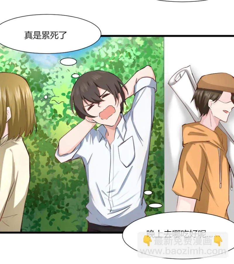 第45话 你算什么男人 第2页