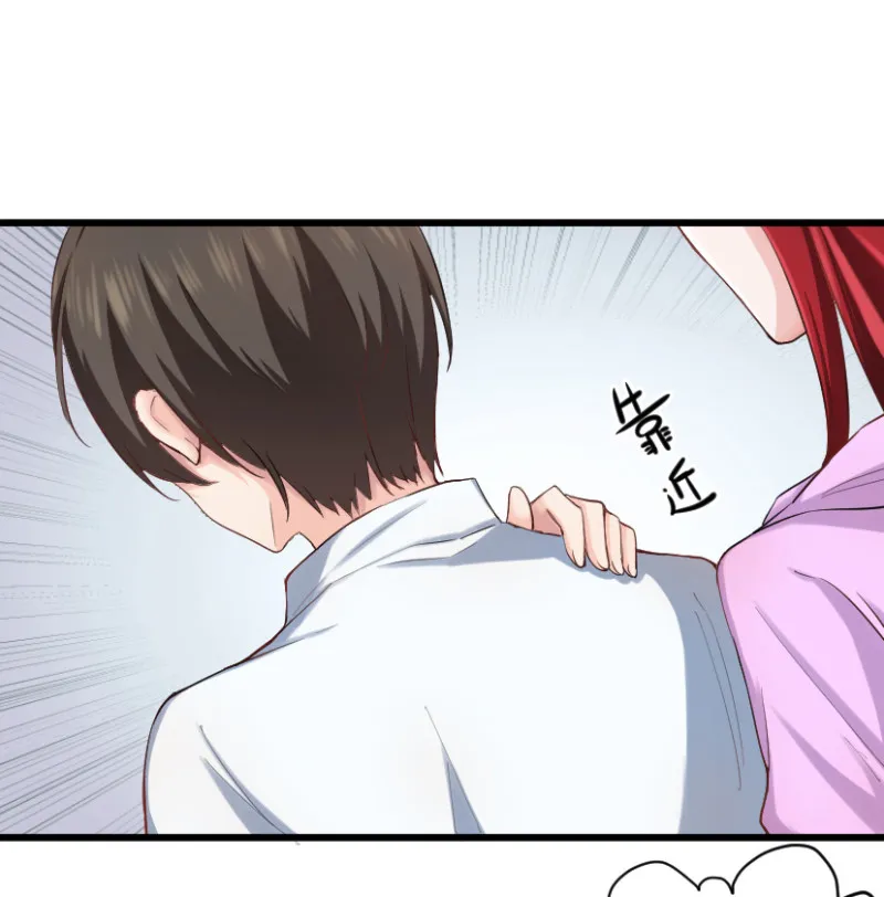 第45话 你算什么男人 第3页