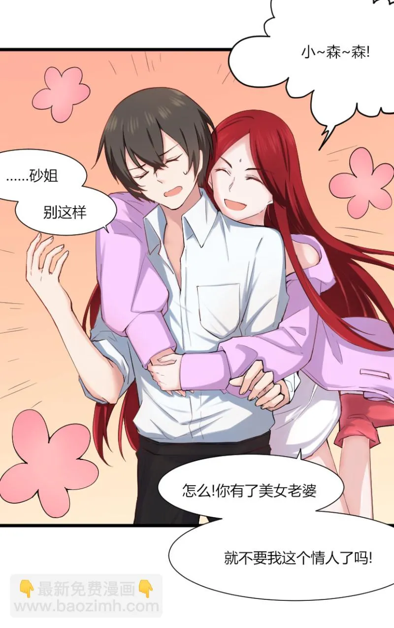 第45话 你算什么男人 第4页