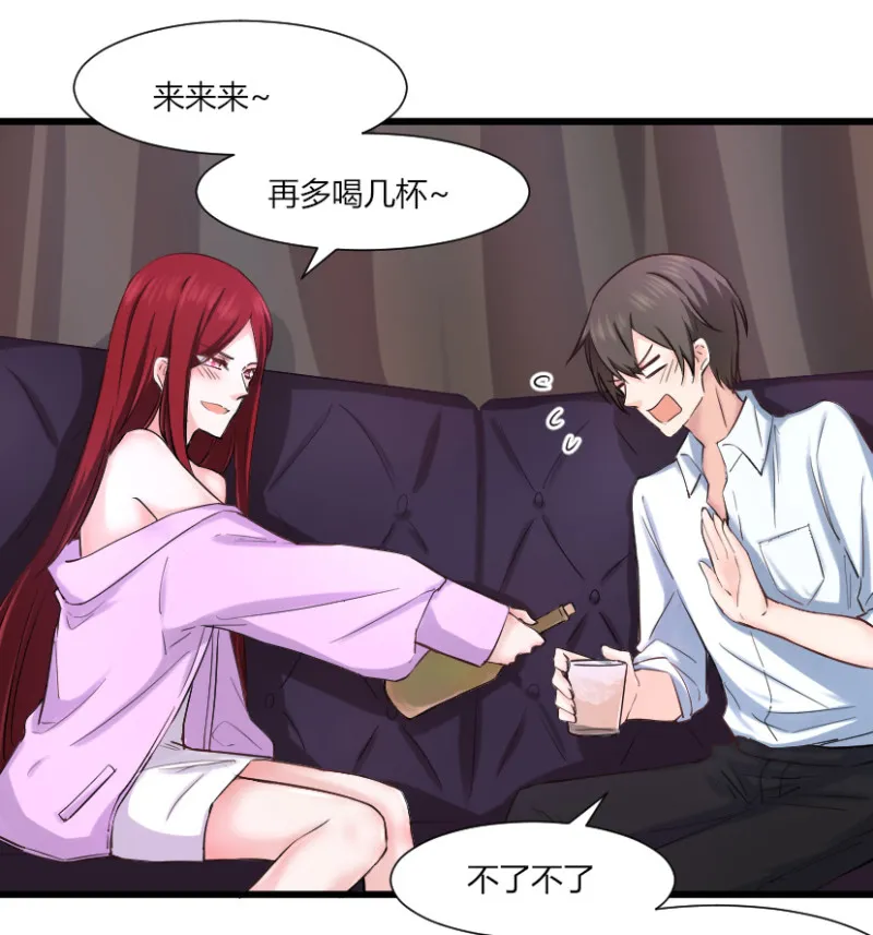 第45话 你算什么男人 第12页