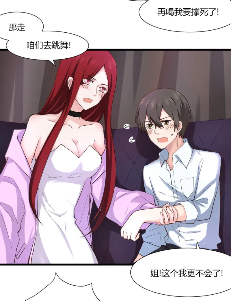 第45话 你算什么男人 第13页