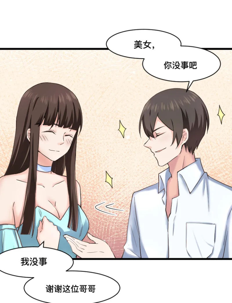 第46话 打的就是你 第7页