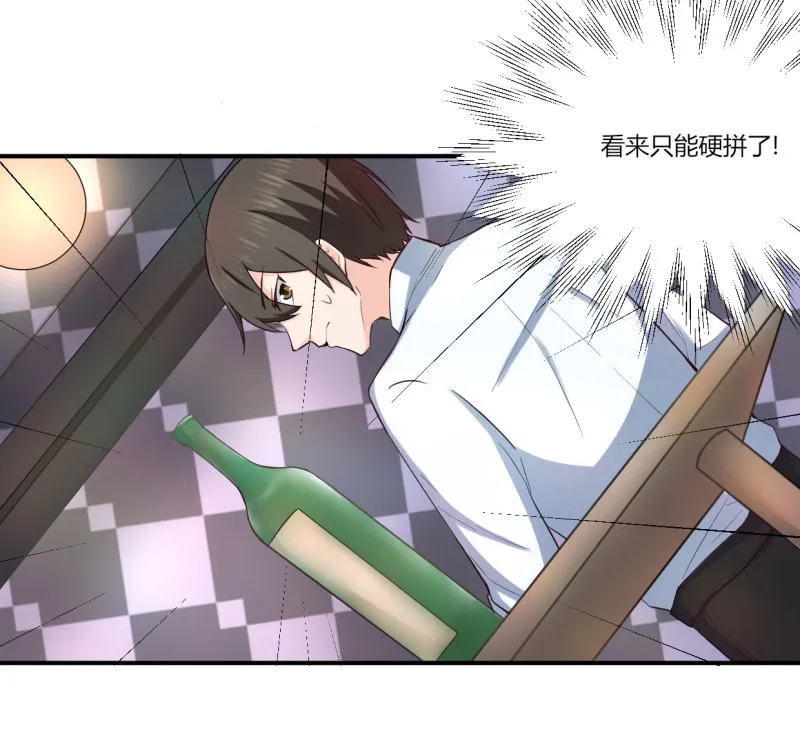 第47话 我送你回家 第2页