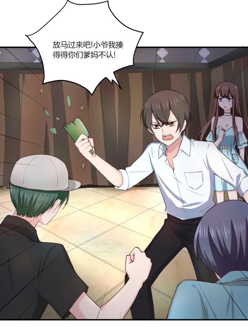 第47话 我送你回家 第4页