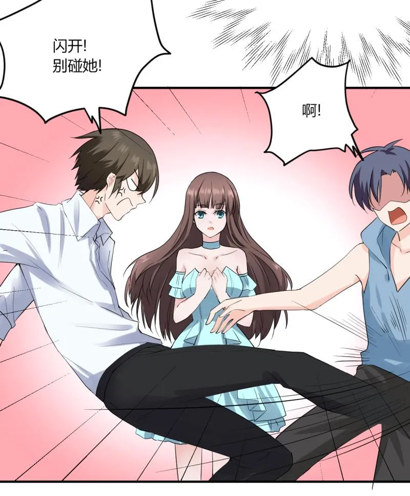 第47话 我送你回家 第8页