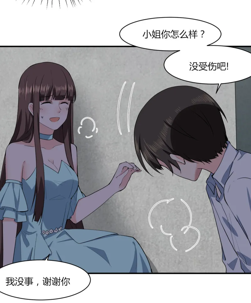 第47话 我送你回家 第14页