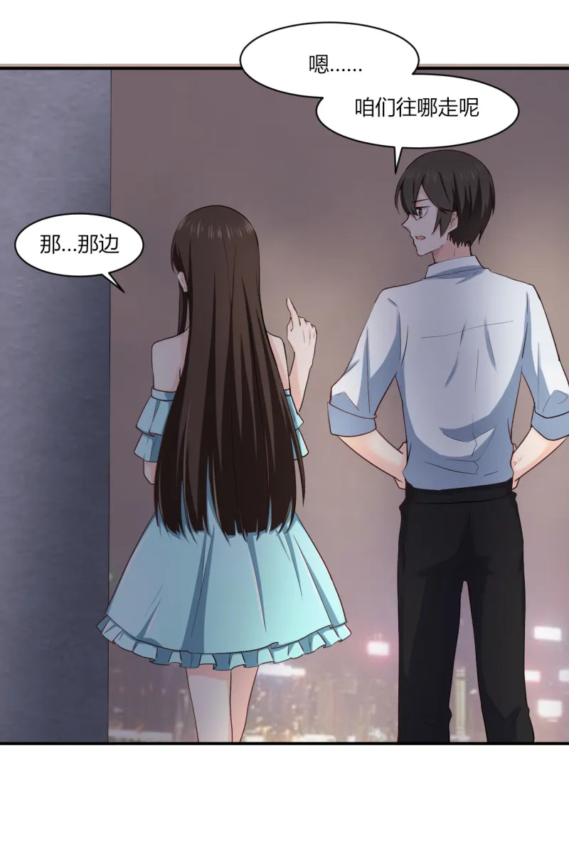 第47话 我送你回家 第18页