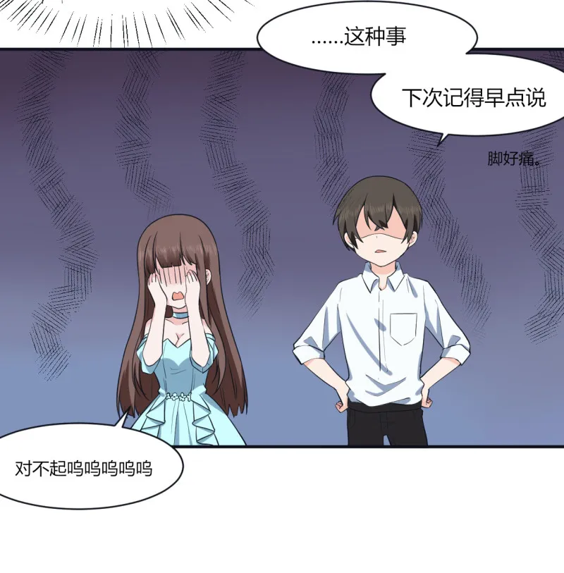 第48话 入住酒店 第2页