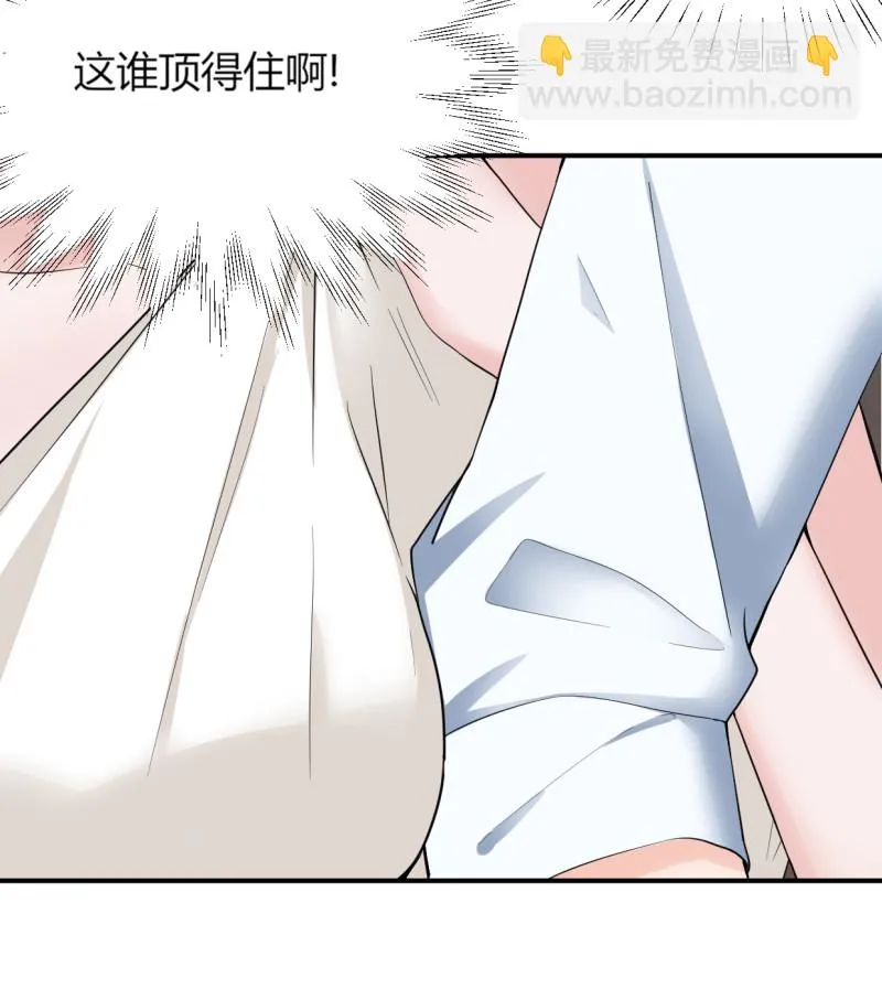 第49话 捉奸？！ 第2页