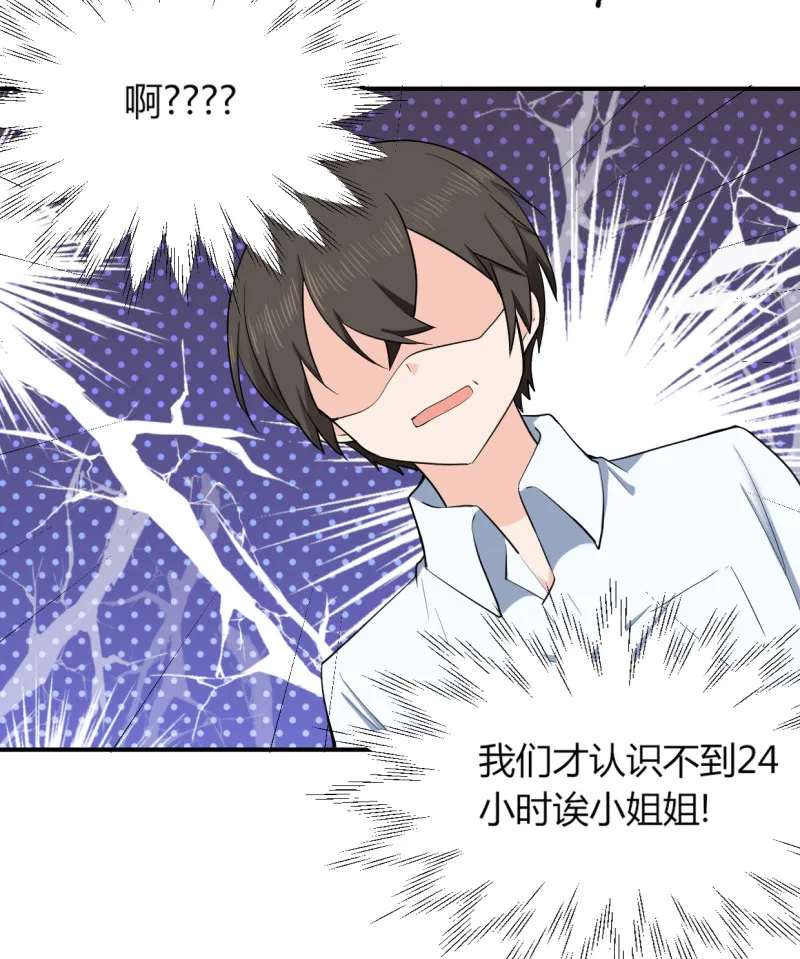 第49话 捉奸？！ 第5页