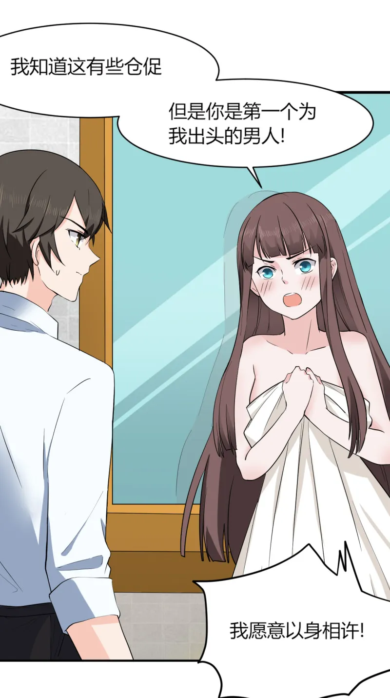 第49话 捉奸？！ 第6页