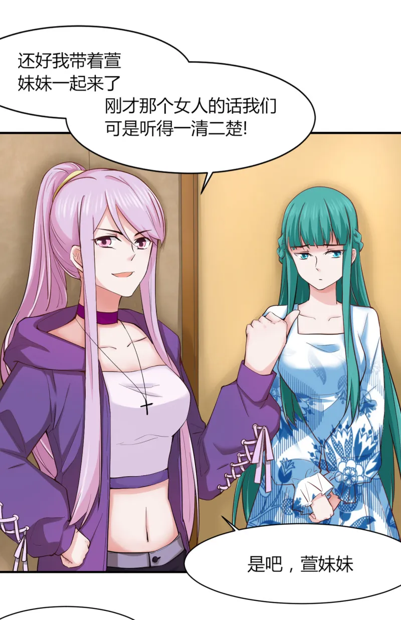 第49话 捉奸？！ 第11页