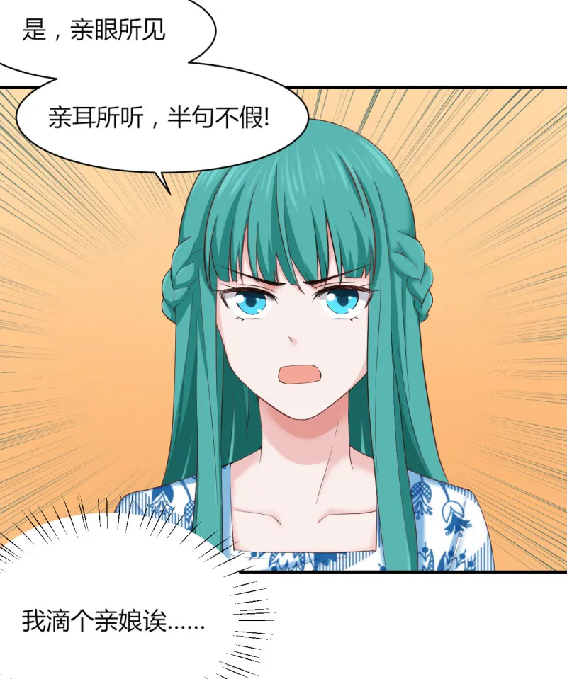 第49话 捉奸？！ 第12页