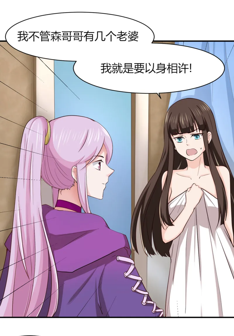 第49话 捉奸？！ 第14页
