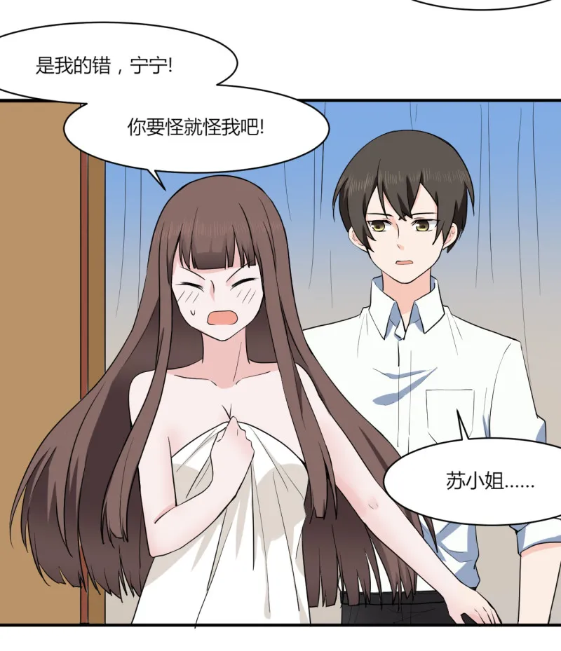 第49话 捉奸？！ 第17页