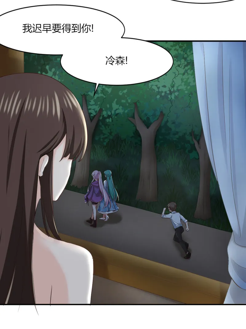 第50话 真实身份 第4页