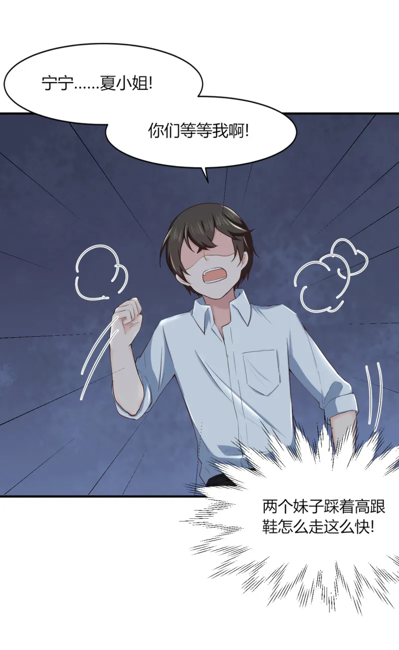 第50话 真实身份 第5页
