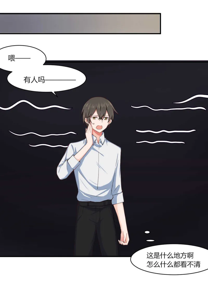 第51话 这股力量是怎么回事... 第1页
