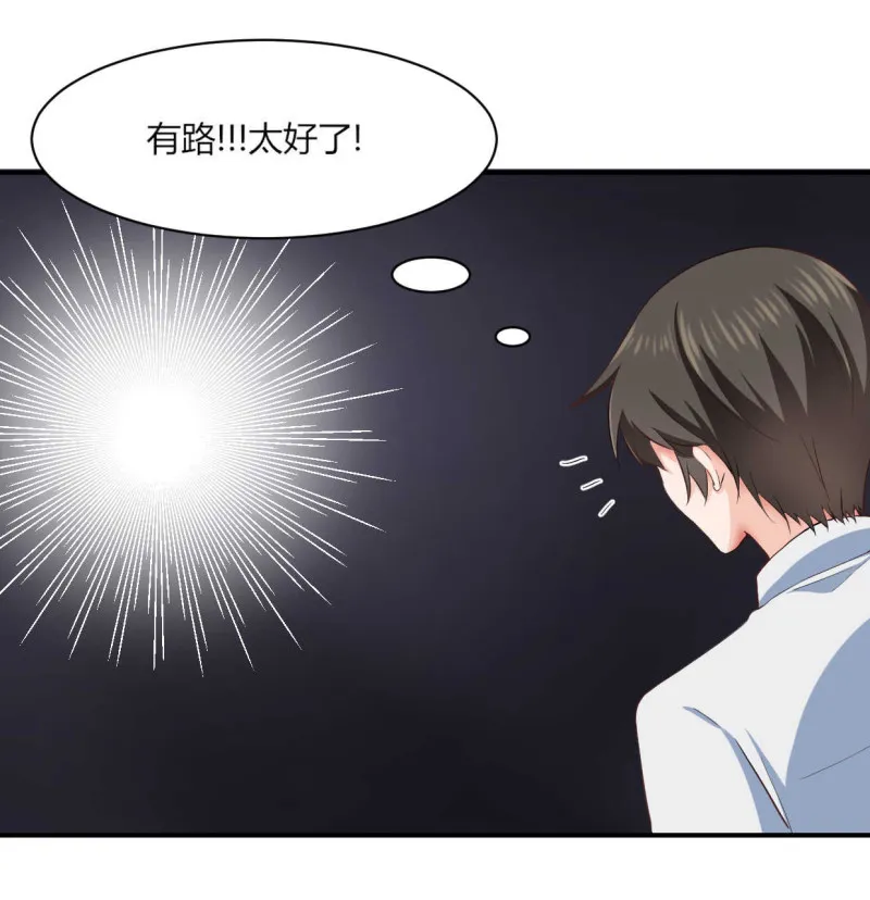 第51话 这股力量是怎么回事... 第2页