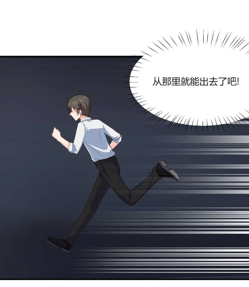 第51话 这股力量是怎么回事... 第3页