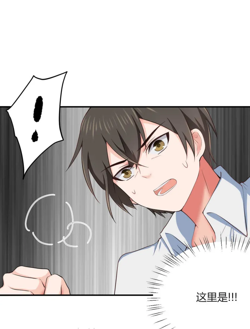 第51话 这股力量是怎么回事... 第4页