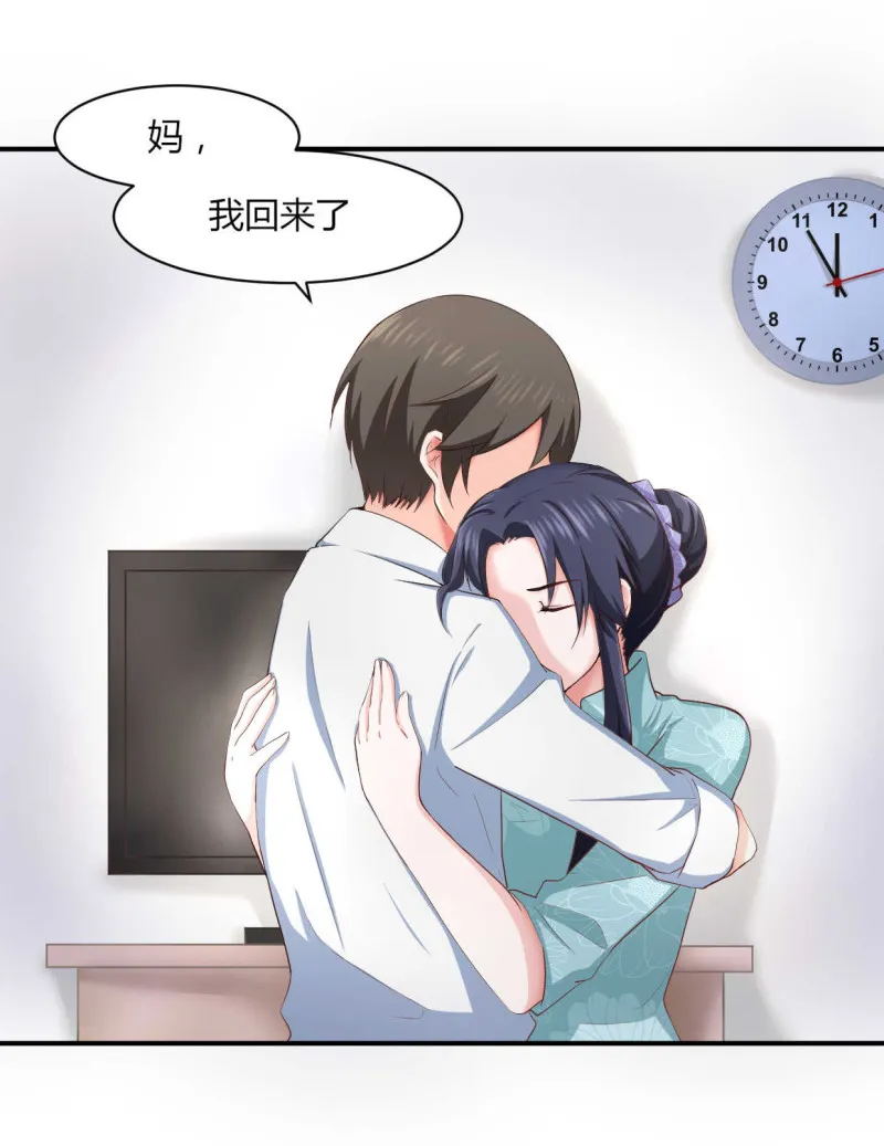 第51话 这股力量是怎么回事... 第7页