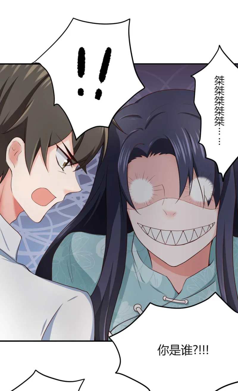 第51话 这股力量是怎么回事... 第9页