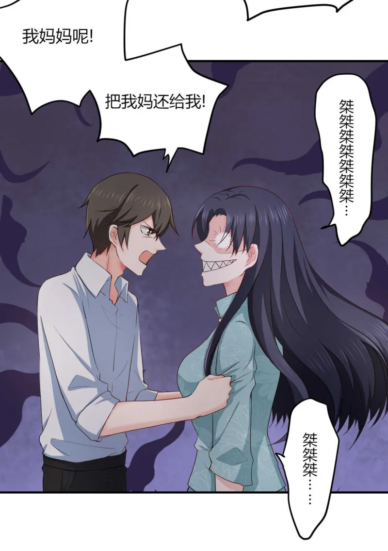 第51话 这股力量是怎么回事... 第10页
