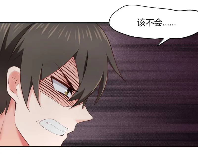 第51话 这股力量是怎么回事... 第11页