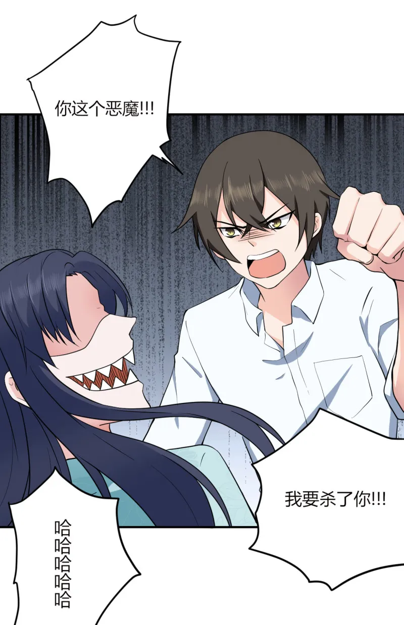 第51话 这股力量是怎么回事... 第13页