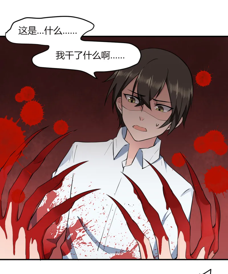 第51话 这股力量是怎么回事... 第15页