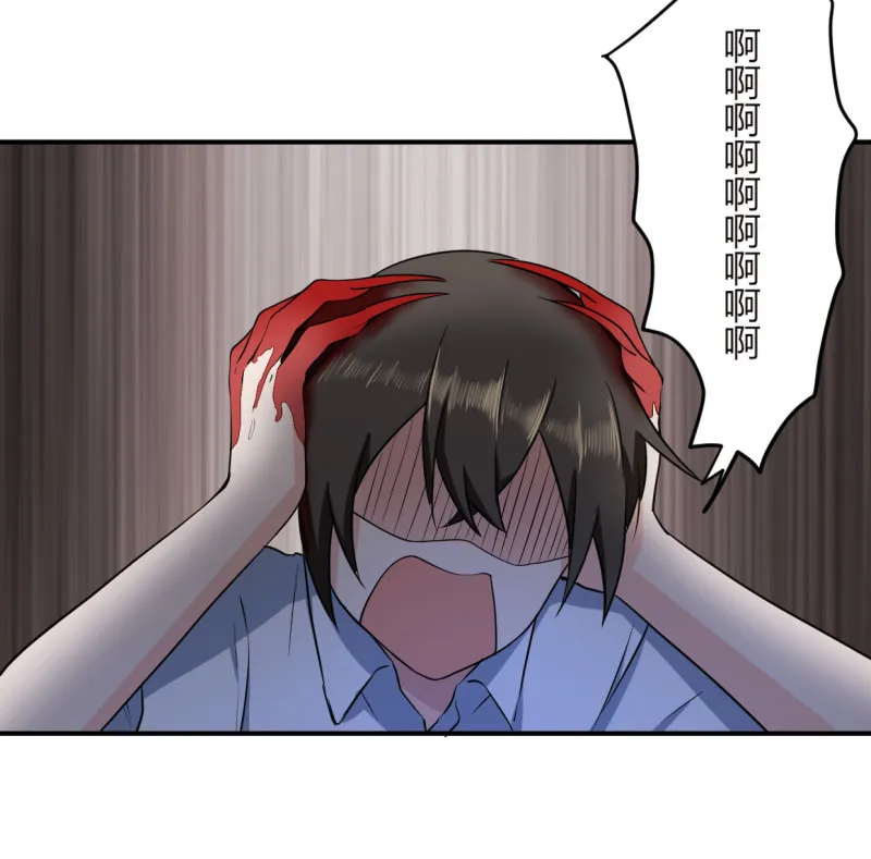 第51话 这股力量是怎么回事... 第17页